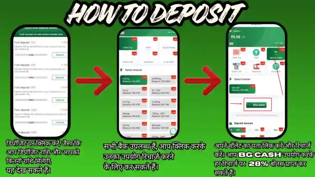BG678 how to deposit
